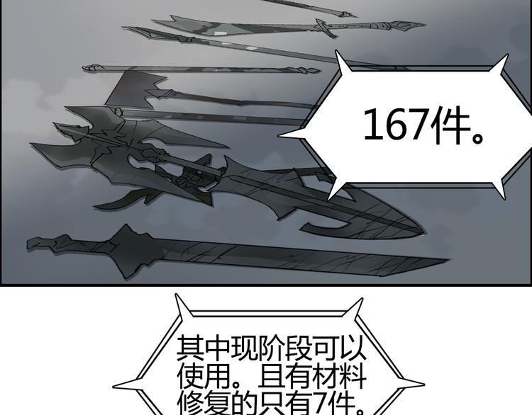 超能立方韩漫全集-第81话 武器修复无删减无遮挡章节图片 