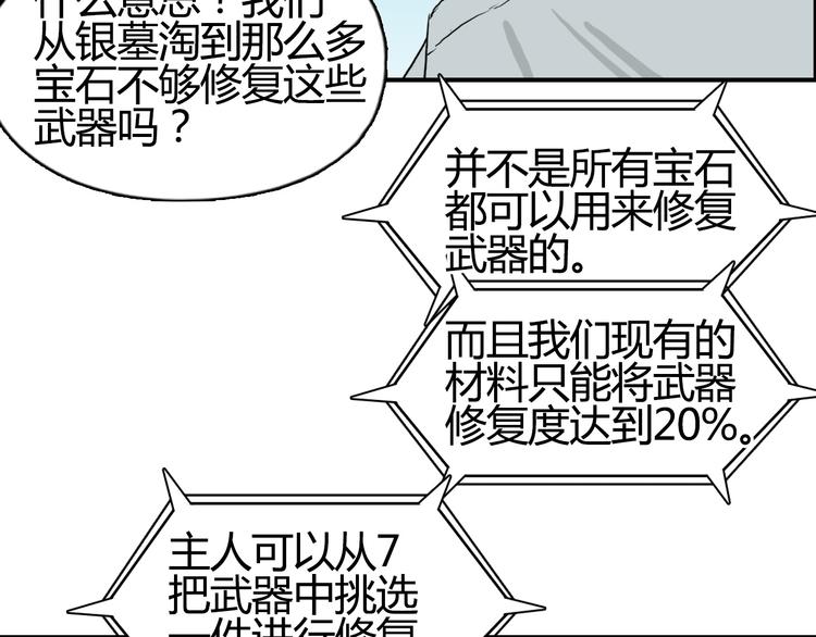 超能立方韩漫全集-第81话 武器修复无删减无遮挡章节图片 