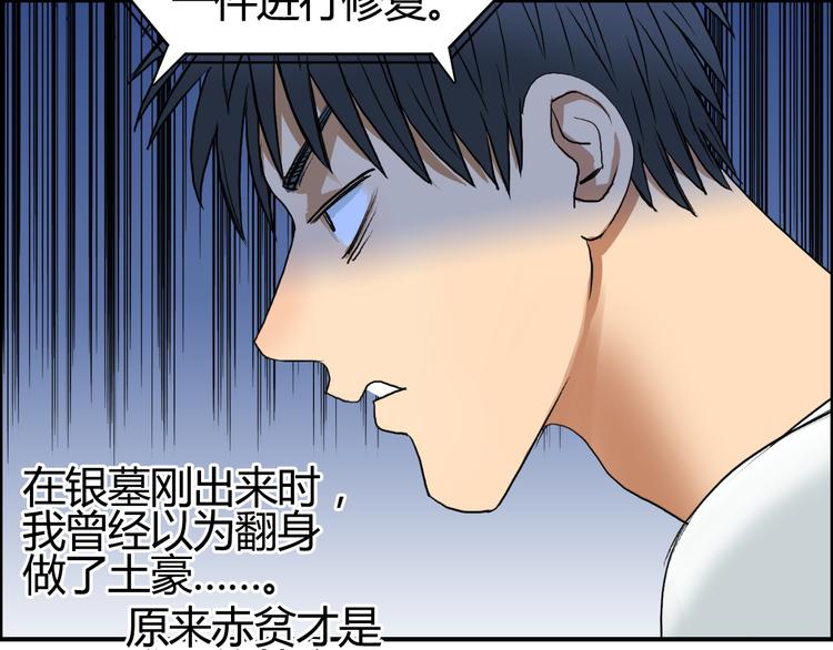 超能立方韩漫全集-第81话 武器修复无删减无遮挡章节图片 