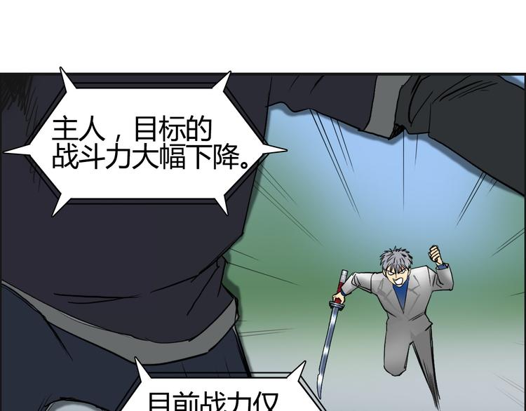 超能立方韩漫全集-第81话 武器修复无删减无遮挡章节图片 