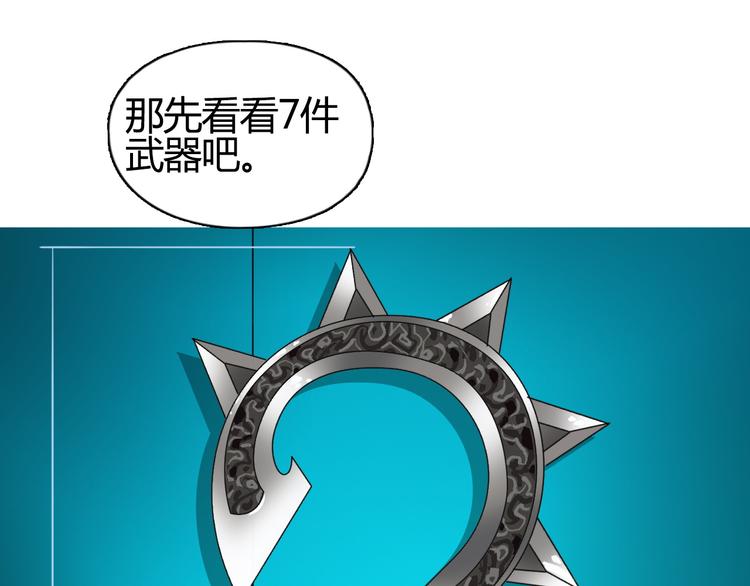 超能立方韩漫全集-第81话 武器修复无删减无遮挡章节图片 