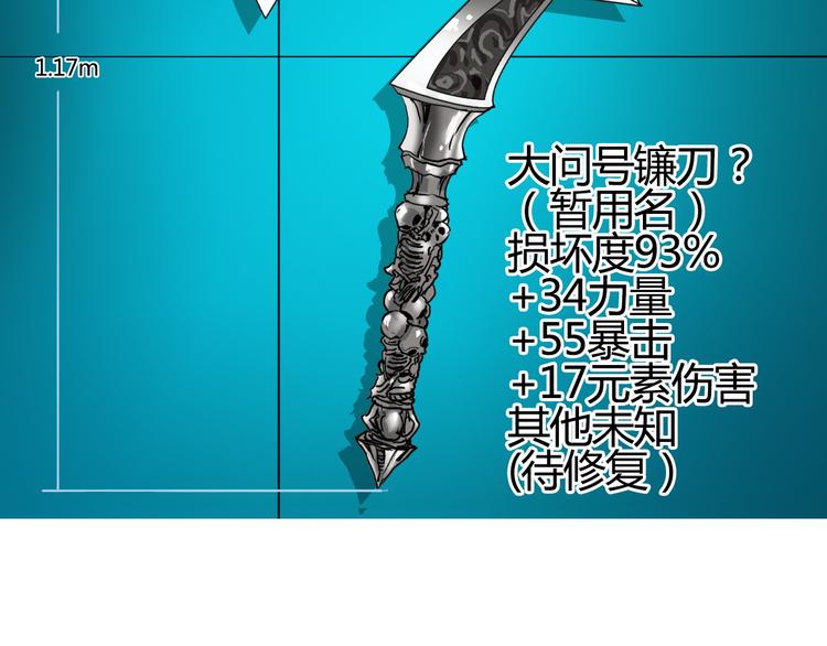 超能立方韩漫全集-第81话 武器修复无删减无遮挡章节图片 