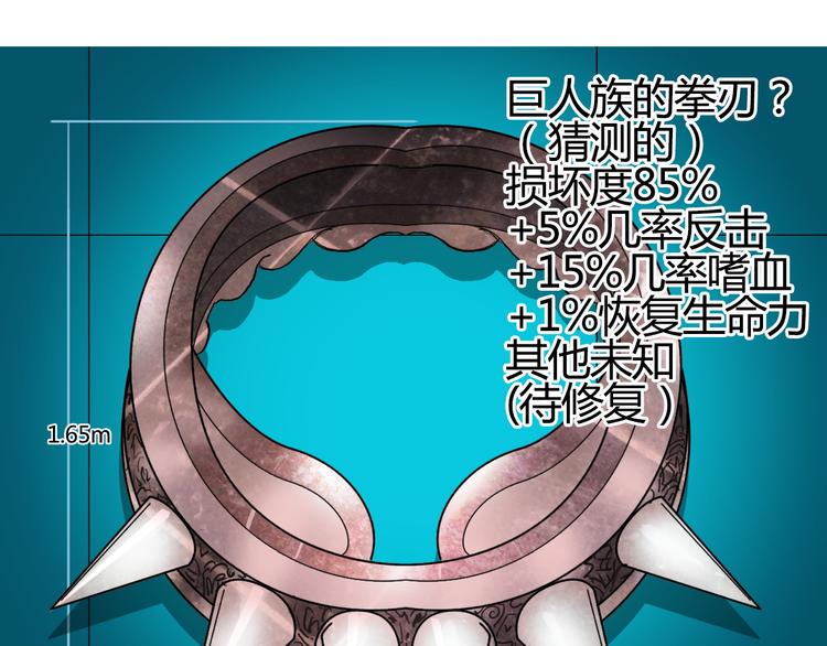 超能立方韩漫全集-第81话 武器修复无删减无遮挡章节图片 