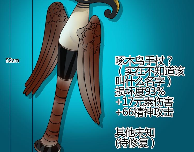 超能立方韩漫全集-第81话 武器修复无删减无遮挡章节图片 