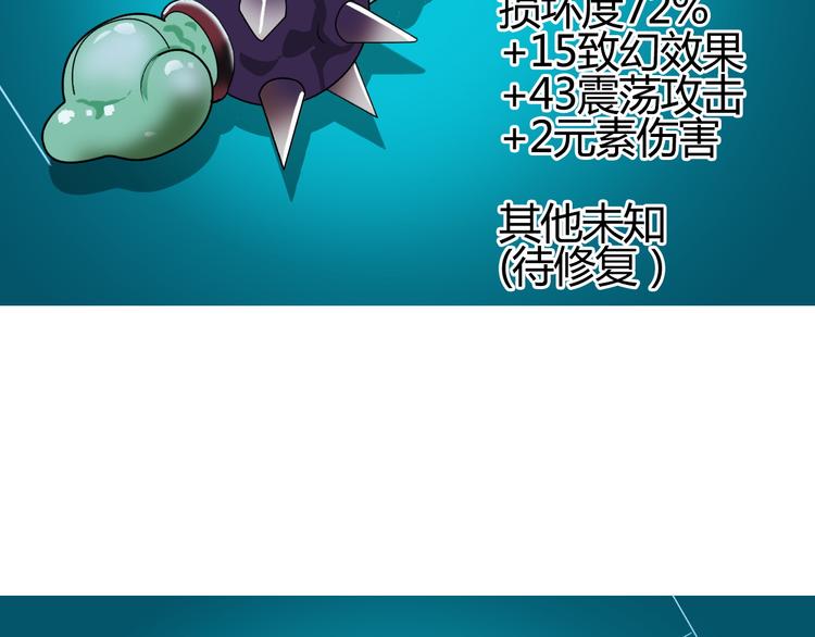 超能立方韩漫全集-第81话 武器修复无删减无遮挡章节图片 