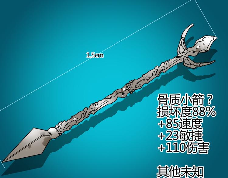 超能立方韩漫全集-第81话 武器修复无删减无遮挡章节图片 