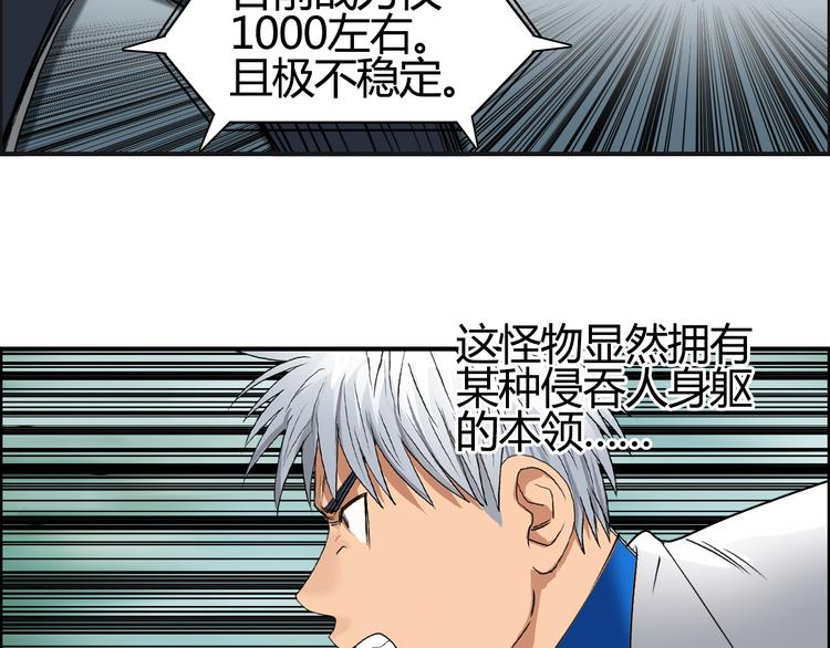 超能立方韩漫全集-第81话 武器修复无删减无遮挡章节图片 