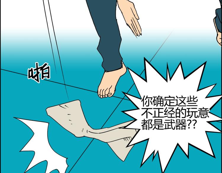 超能立方韩漫全集-第81话 武器修复无删减无遮挡章节图片 