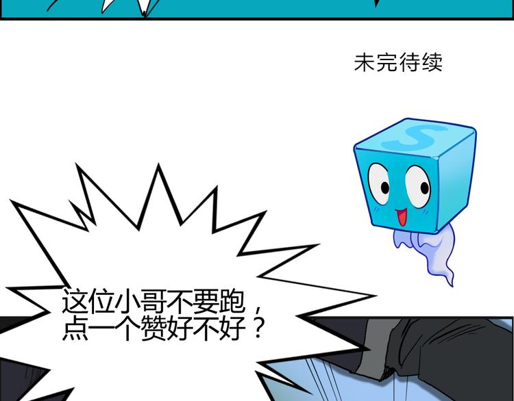 超能立方韩漫全集-第81话 武器修复无删减无遮挡章节图片 