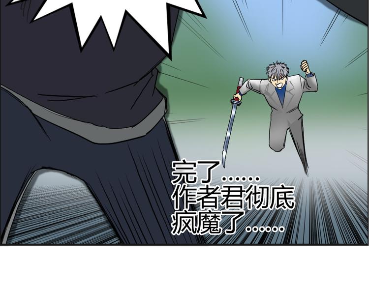 超能立方韩漫全集-第81话 武器修复无删减无遮挡章节图片 