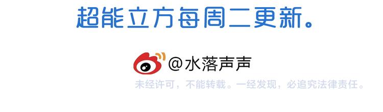 超能立方韩漫全集-第81话 武器修复无删减无遮挡章节图片 