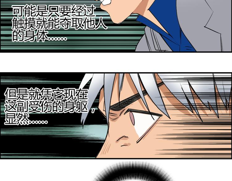 超能立方韩漫全集-第81话 武器修复无删减无遮挡章节图片 