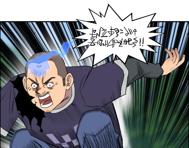 超能立方韩漫全集-第81话 武器修复无删减无遮挡章节图片 