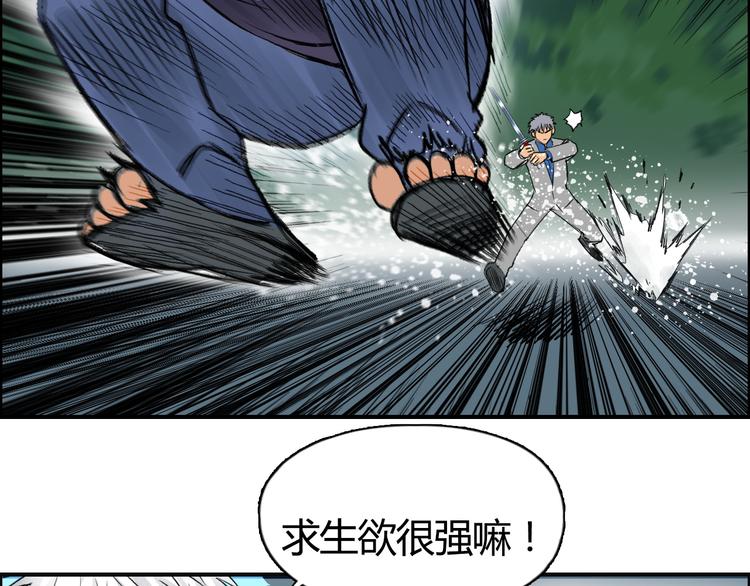 超能立方韩漫全集-第81话 武器修复无删减无遮挡章节图片 