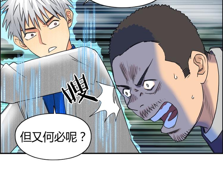 超能立方韩漫全集-第81话 武器修复无删减无遮挡章节图片 