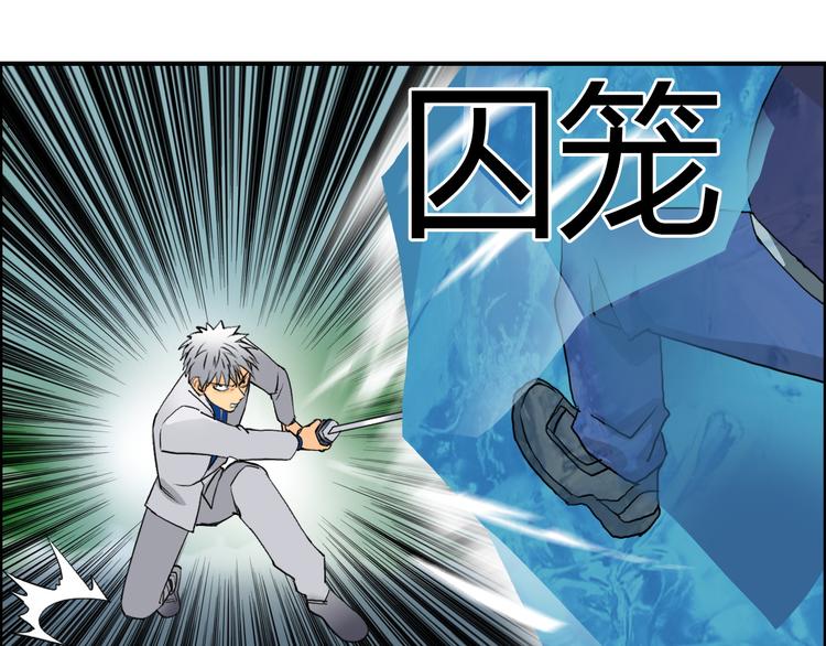 超能立方韩漫全集-第81话 武器修复无删减无遮挡章节图片 