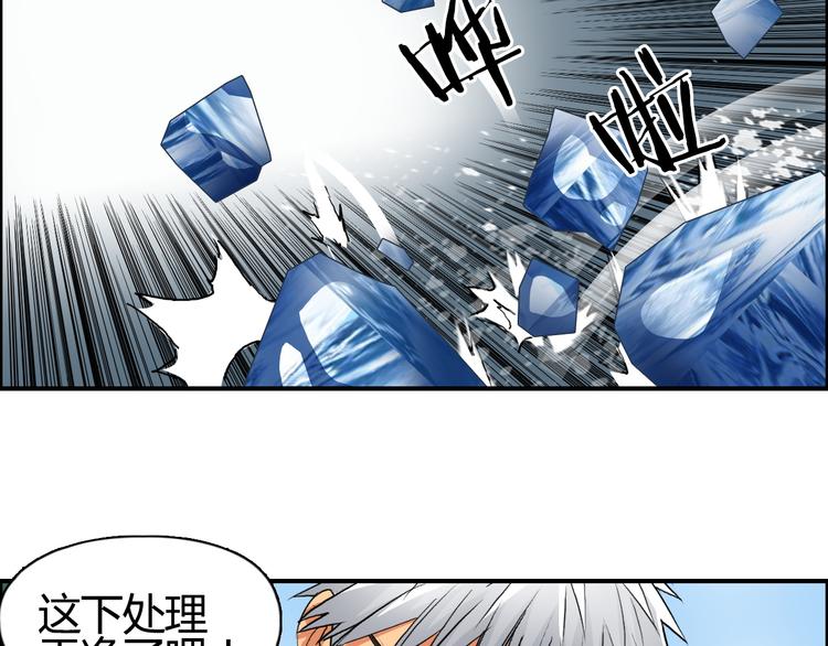 超能立方韩漫全集-第81话 武器修复无删减无遮挡章节图片 
