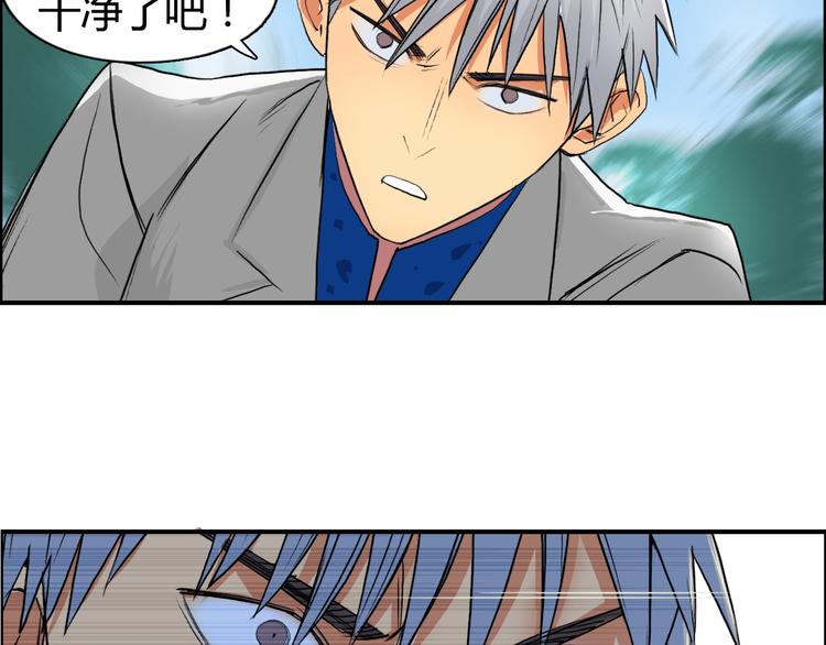 超能立方韩漫全集-第81话 武器修复无删减无遮挡章节图片 