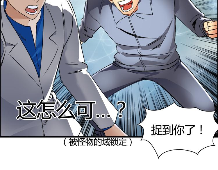 超能立方韩漫全集-第81话 武器修复无删减无遮挡章节图片 