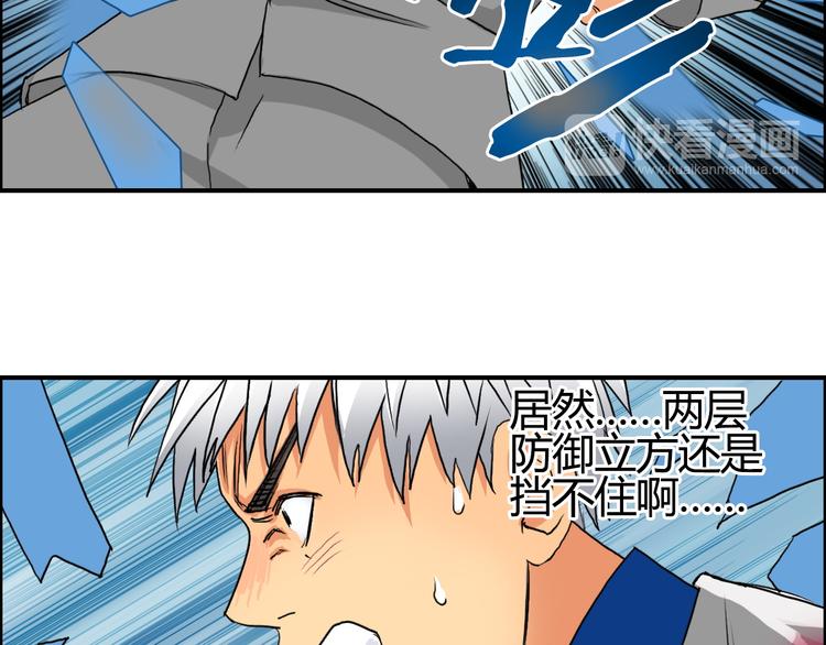 超能立方韩漫全集-第81话 武器修复无删减无遮挡章节图片 