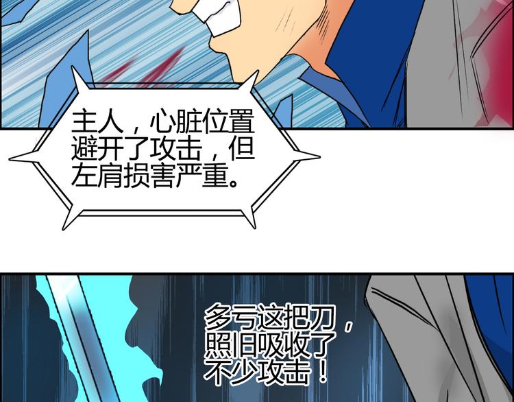 超能立方韩漫全集-第81话 武器修复无删减无遮挡章节图片 