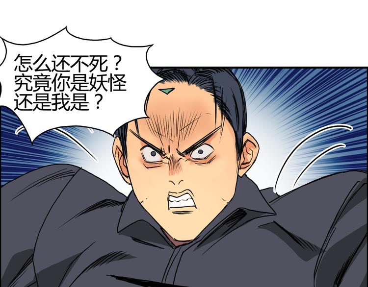 超能立方韩漫全集-第81话 武器修复无删减无遮挡章节图片 