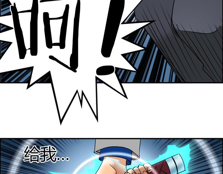 超能立方韩漫全集-第81话 武器修复无删减无遮挡章节图片 