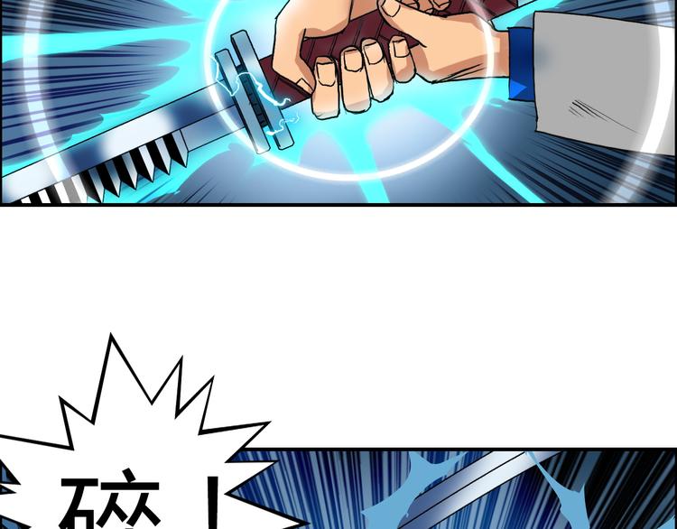 超能立方韩漫全集-第81话 武器修复无删减无遮挡章节图片 