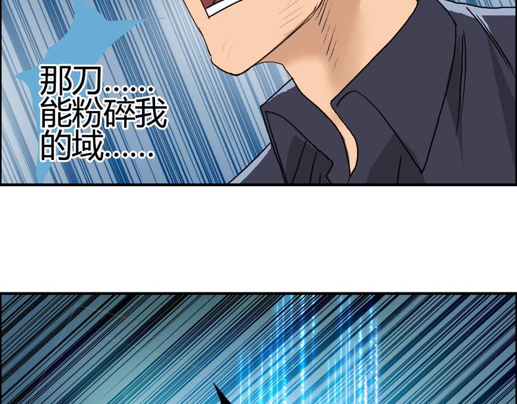 超能立方韩漫全集-第81话 武器修复无删减无遮挡章节图片 