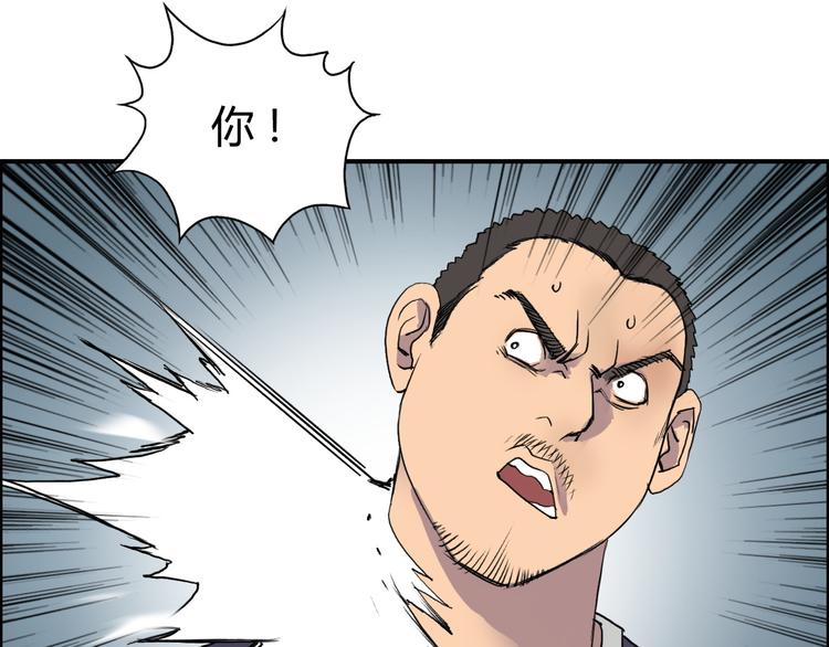 超能立方韩漫全集-第81话 武器修复无删减无遮挡章节图片 