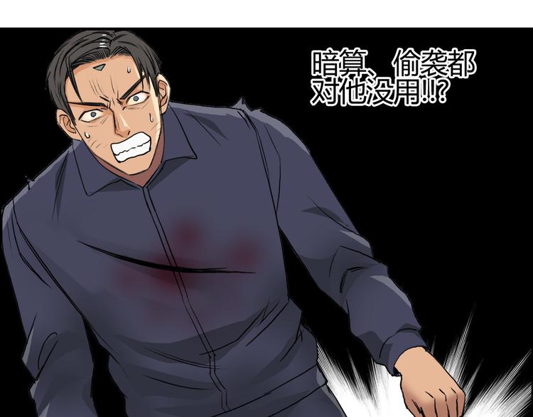 超能立方韩漫全集-第81话 武器修复无删减无遮挡章节图片 