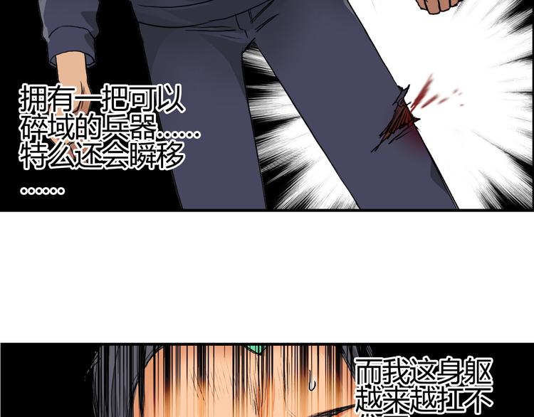 超能立方韩漫全集-第81话 武器修复无删减无遮挡章节图片 