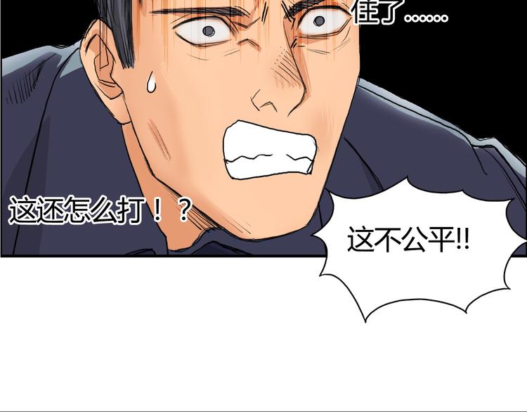 超能立方韩漫全集-第81话 武器修复无删减无遮挡章节图片 
