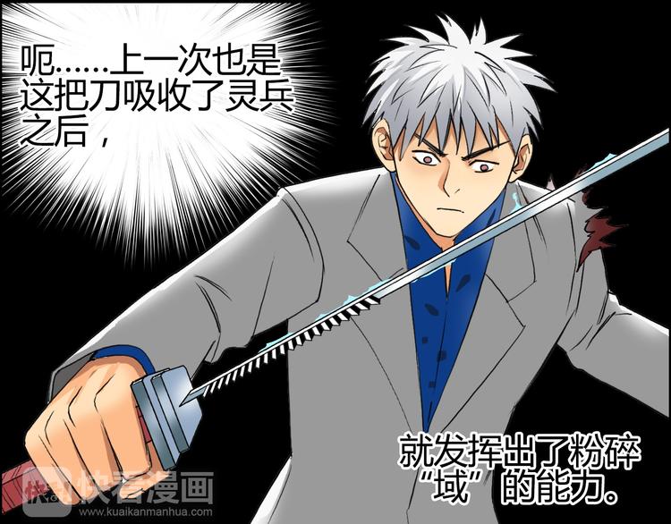 超能立方韩漫全集-第81话 武器修复无删减无遮挡章节图片 