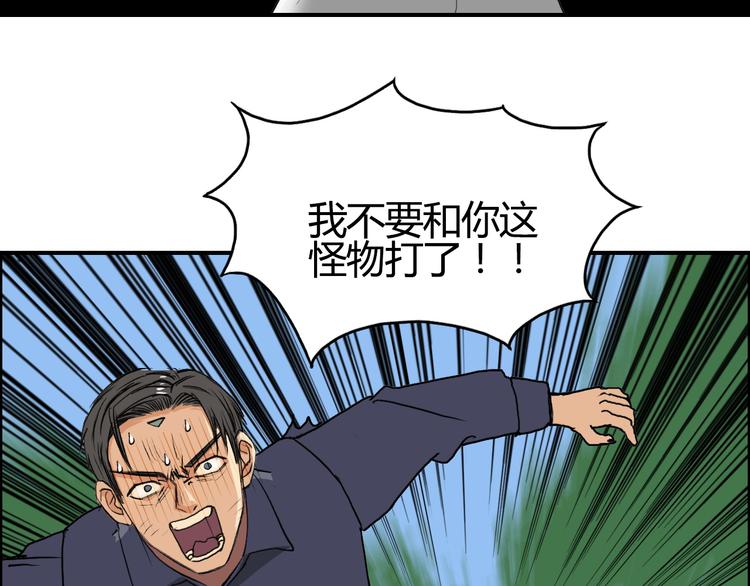 超能立方韩漫全集-第81话 武器修复无删减无遮挡章节图片 