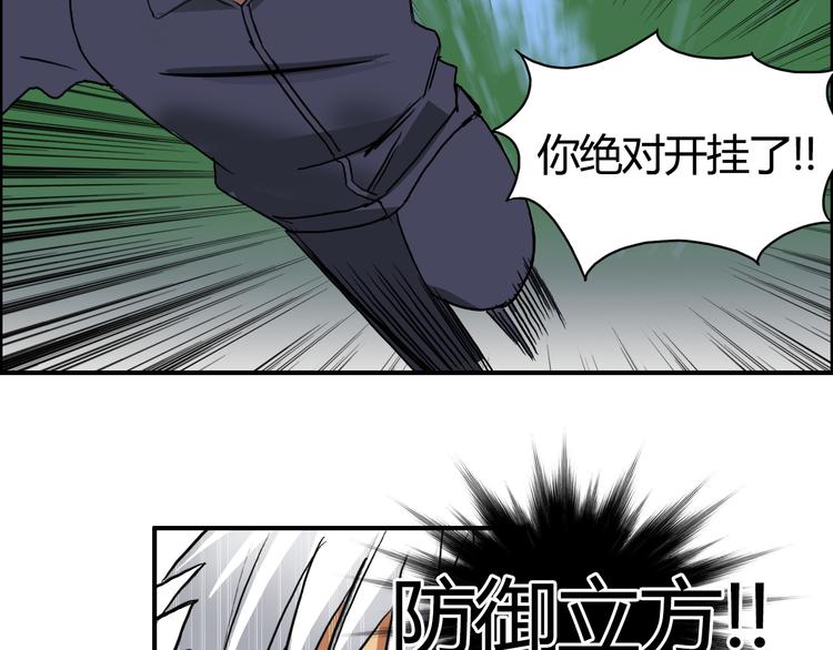 超能立方韩漫全集-第81话 武器修复无删减无遮挡章节图片 
