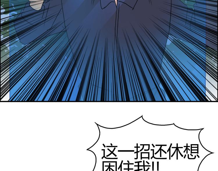 超能立方韩漫全集-第81话 武器修复无删减无遮挡章节图片 