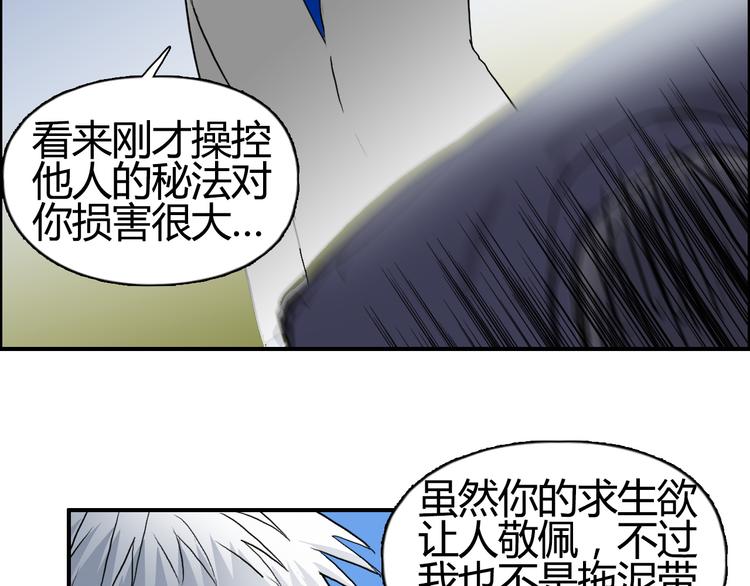 超能立方韩漫全集-第81话 武器修复无删减无遮挡章节图片 