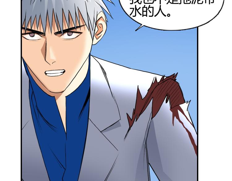 超能立方韩漫全集-第81话 武器修复无删减无遮挡章节图片 
