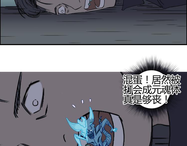 超能立方韩漫全集-第81话 武器修复无删减无遮挡章节图片 