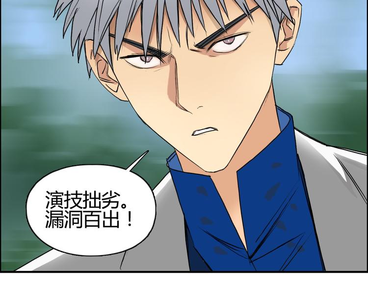 超能立方韩漫全集-第81话 武器修复无删减无遮挡章节图片 