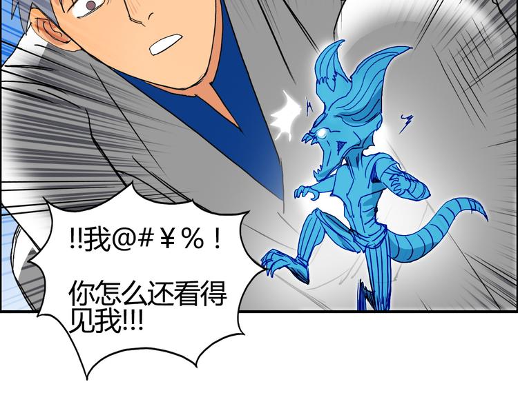 超能立方韩漫全集-第81话 武器修复无删减无遮挡章节图片 
