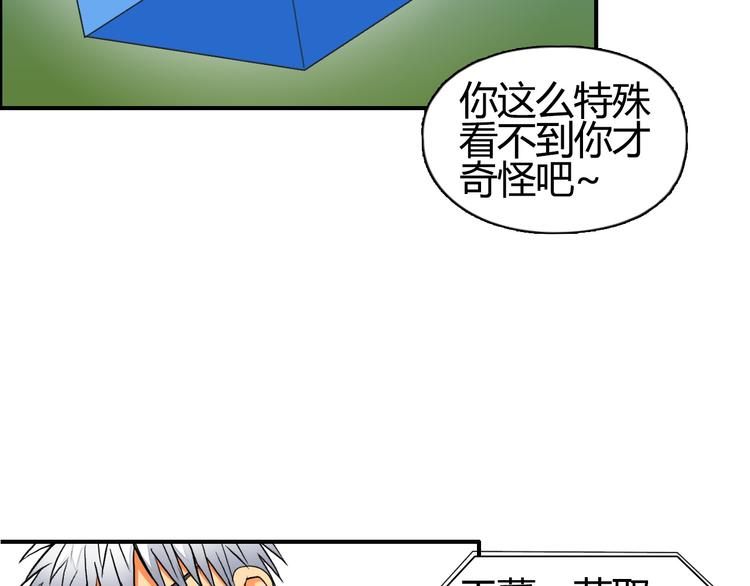超能立方韩漫全集-第81话 武器修复无删减无遮挡章节图片 