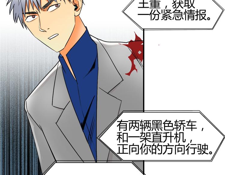 超能立方韩漫全集-第81话 武器修复无删减无遮挡章节图片 