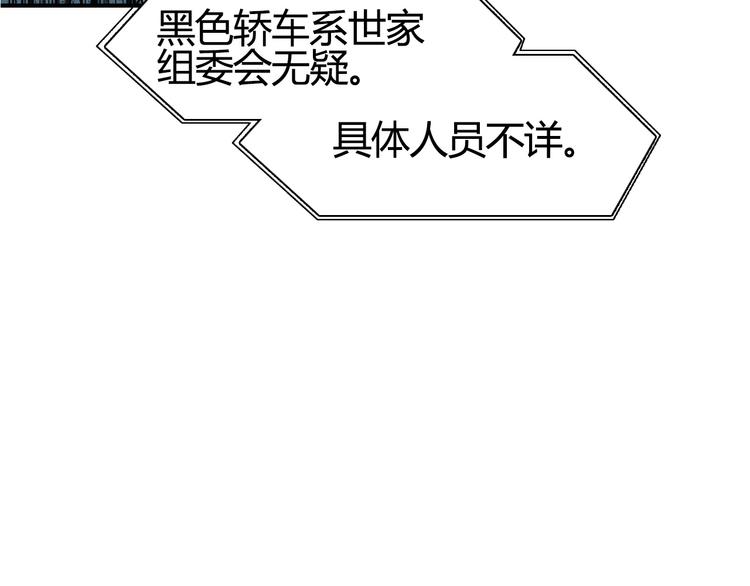超能立方韩漫全集-第81话 武器修复无删减无遮挡章节图片 