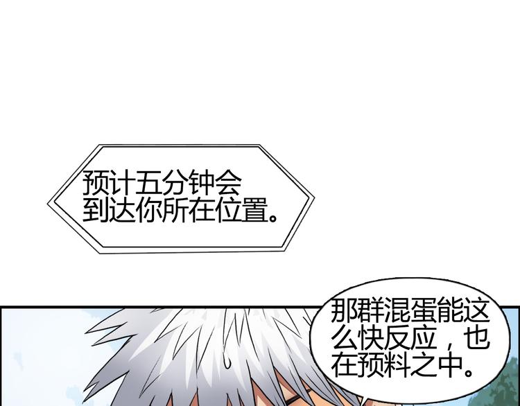 超能立方韩漫全集-第81话 武器修复无删减无遮挡章节图片 
