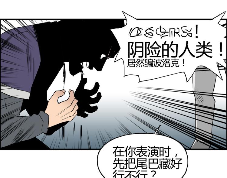 超能立方韩漫全集-第81话 武器修复无删减无遮挡章节图片 