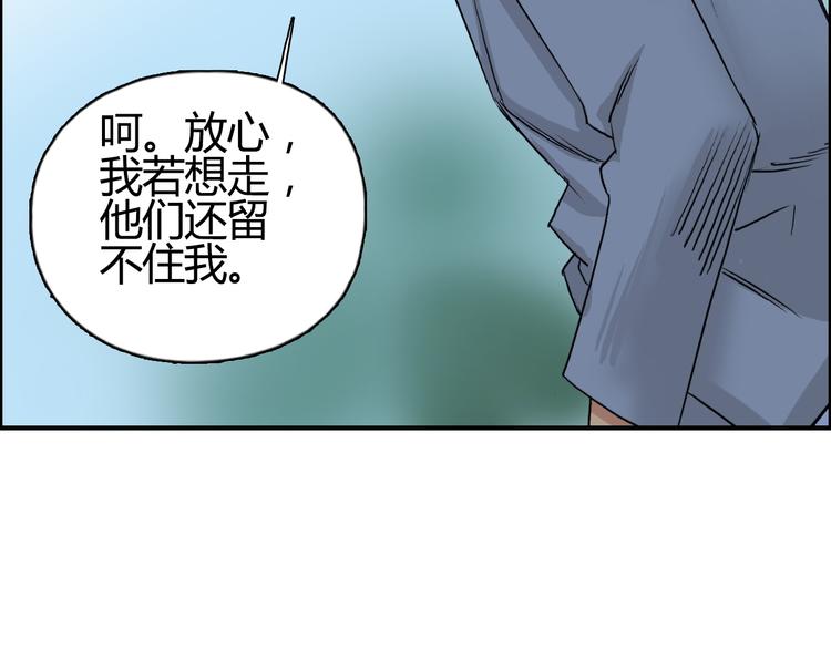 超能立方韩漫全集-第81话 武器修复无删减无遮挡章节图片 
