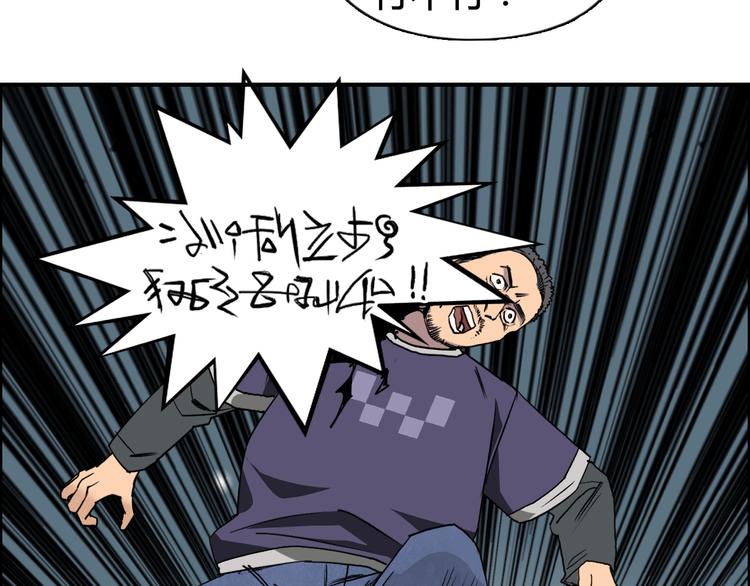 超能立方韩漫全集-第81话 武器修复无删减无遮挡章节图片 