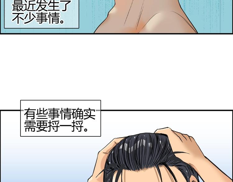 超能立方韩漫全集-第81话 武器修复无删减无遮挡章节图片 